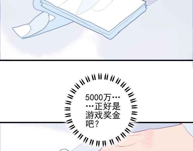 第52话 动真格的喜欢91