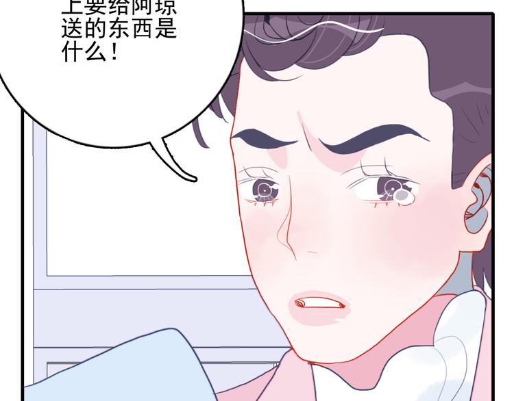 第13话 泥石流般不可抵挡的她55