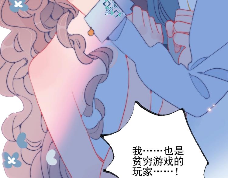 第29话 自爆身份55