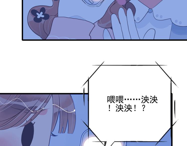 第18话 贫穷的王子86
