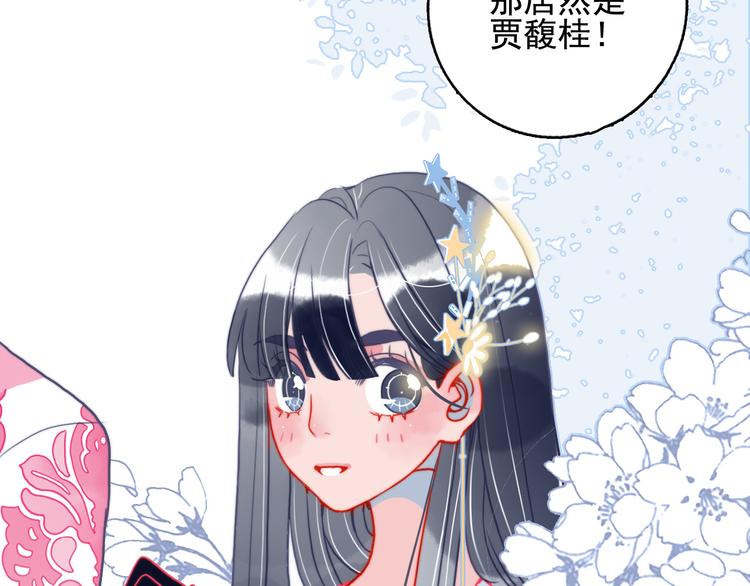 第12话 派对！美人云集63