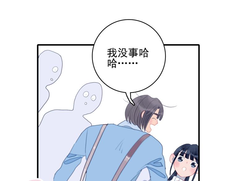 第55话 男孩子是男孩子62