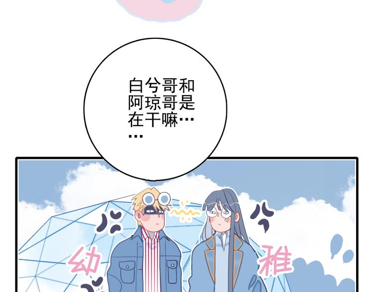 第38话 3个男人一台戏102