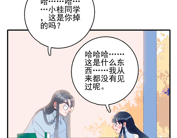 第8话 你想和我睡？49