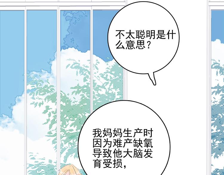 第48话 弟弟98