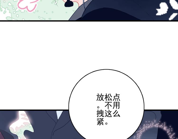 第20话 土豪之爱18