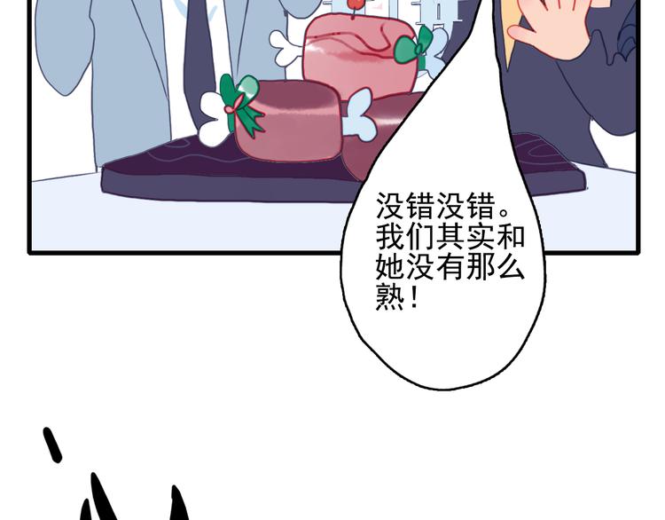 第22话 彩虹屁现场17