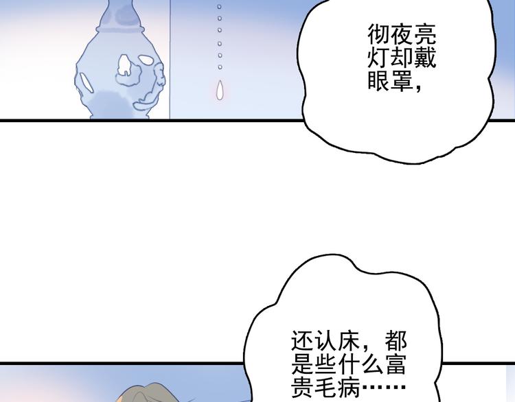 第9话 枕间密话92