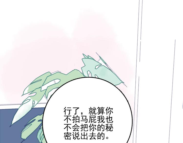 第18话 贫穷的王子67