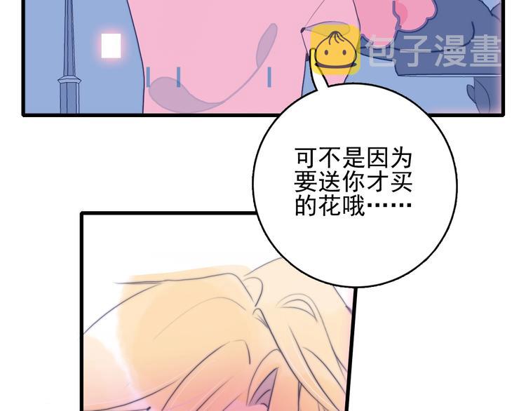 第33话 有味道的爱情8