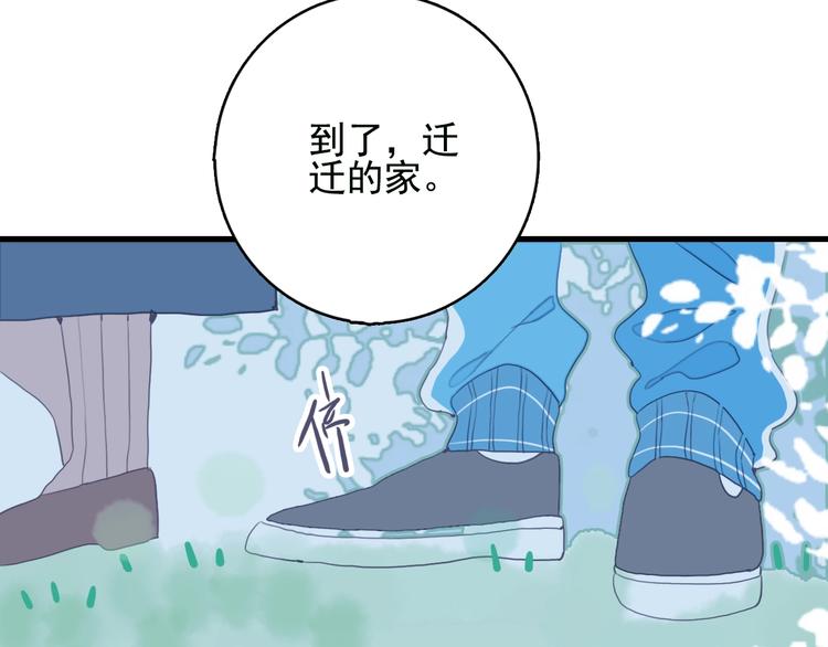 第45话 青蛙变王子44