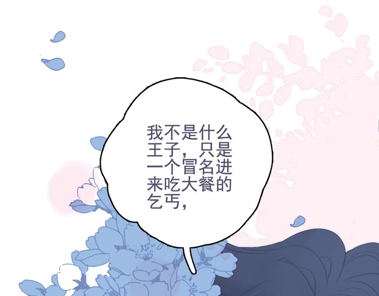 第53话 特别篇-王子们75