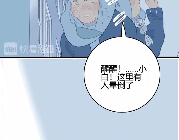 第59话 找到你105