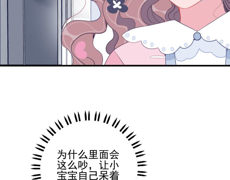 第18话 贫穷的王子102