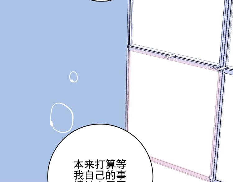 第37话 天降变竹马78