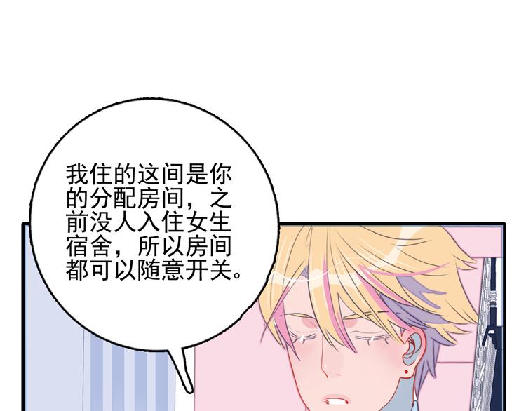 第8话 你想和我睡？92