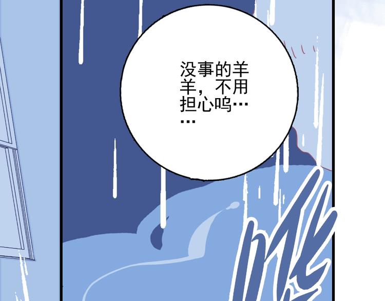 第28话 王子与牧羊女76