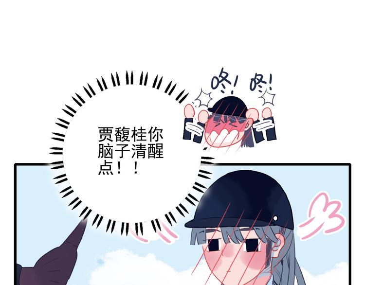 第20话 土豪之爱32