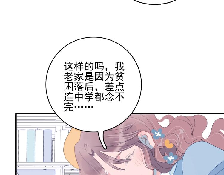 第54话 以后的事17