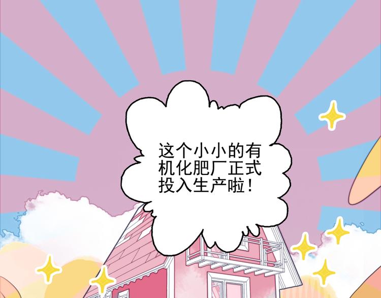 第33话 有味道的爱情67