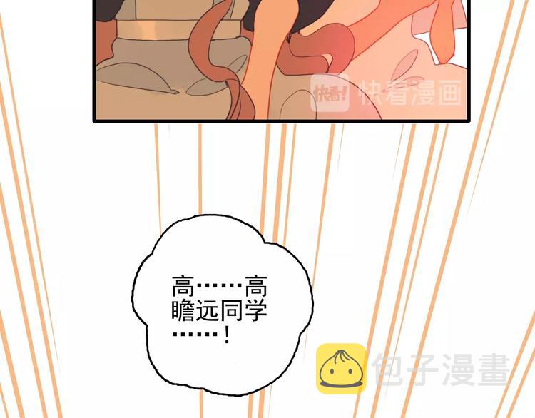 第33话 有味道的爱情90
