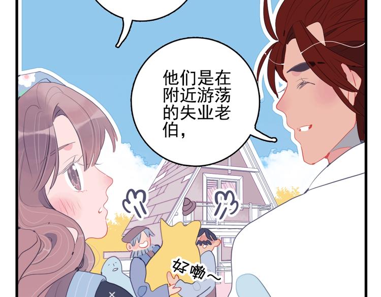 第33话 有味道的爱情64