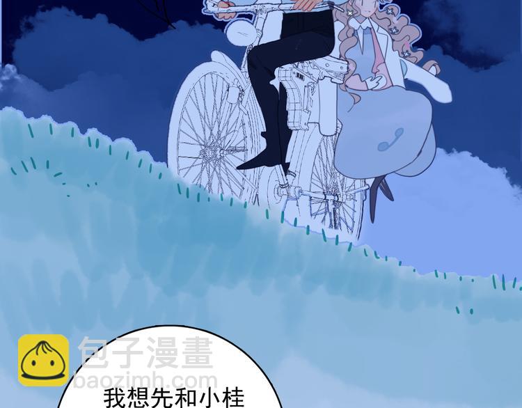 第24话 告白的气氛？64