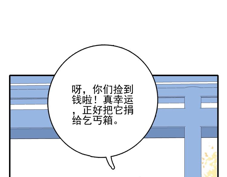 第8话 你想和我睡？64