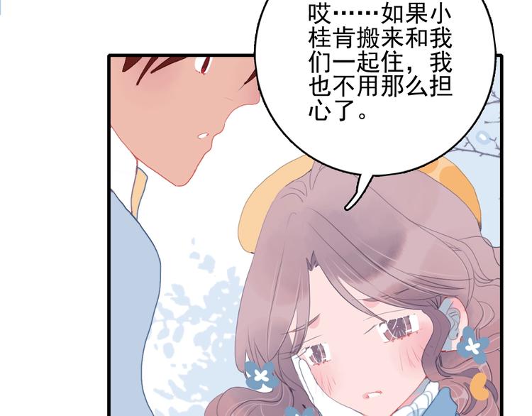 第66话 阿琼的真实身份17