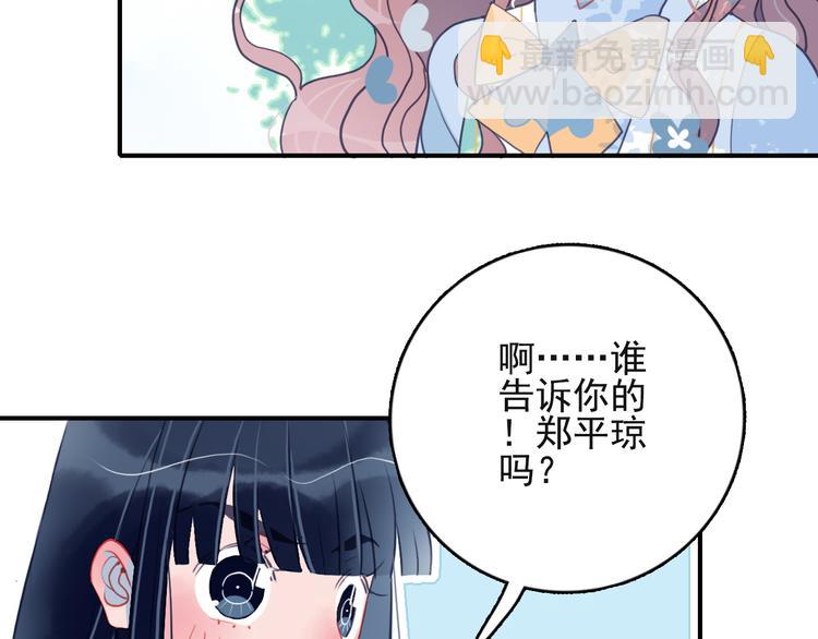 第10话 派对邀请73