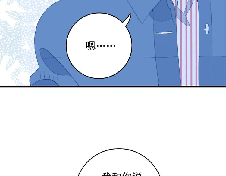 第49话 以后我陪你6