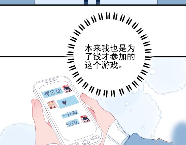 第56话 plan B38