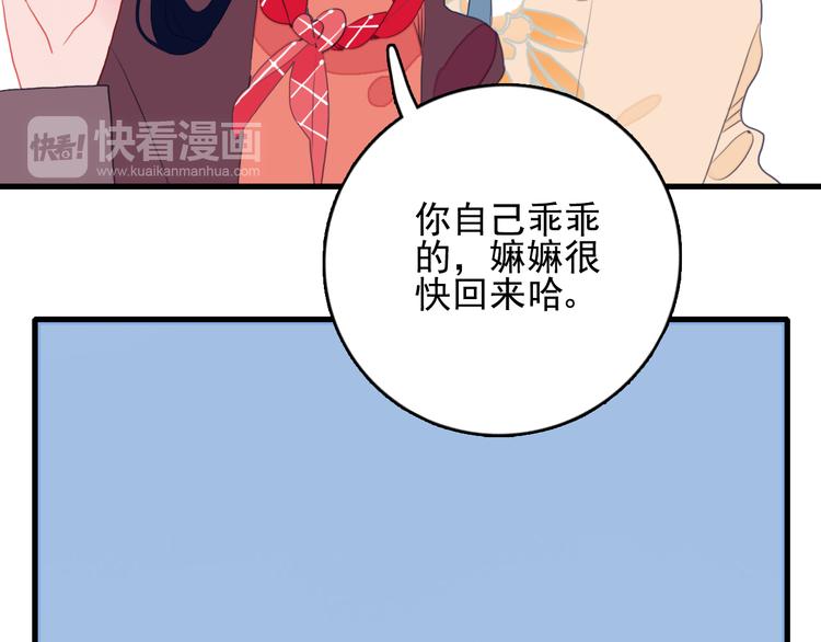 第18话 贫穷的王子78