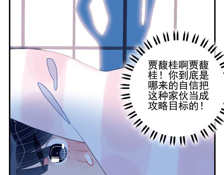 第9话 枕间密话46