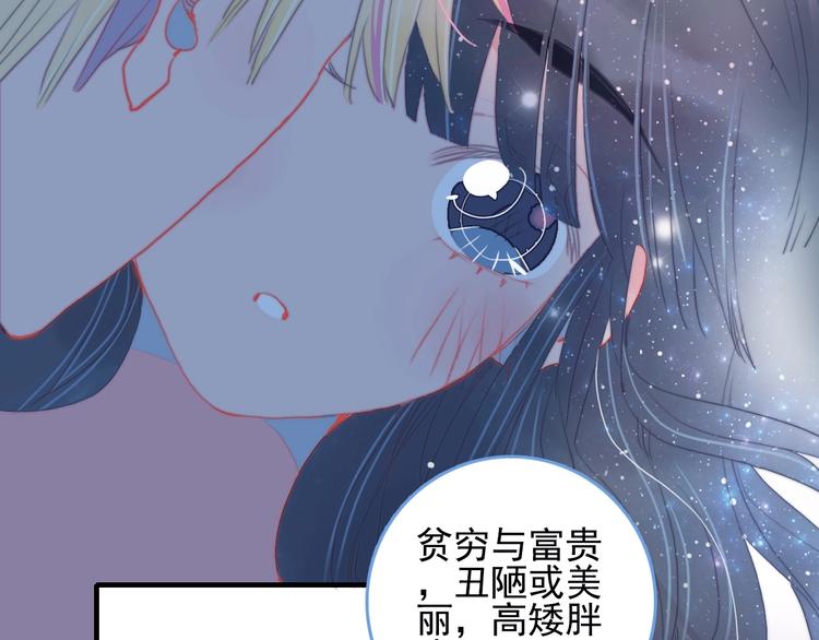 第53话 特别篇-王子们110