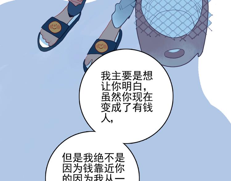 第37话 天降变竹马102