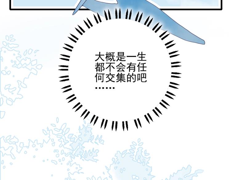 第27话 美少女的秘密73