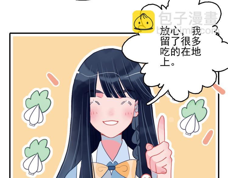 第10话 派对邀请79