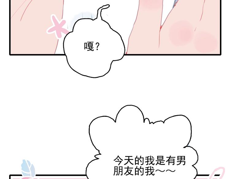 第46话 情侣间该做的事11