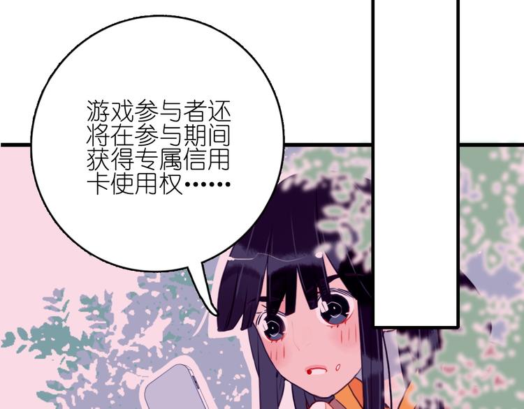 第11话 变美大作战107