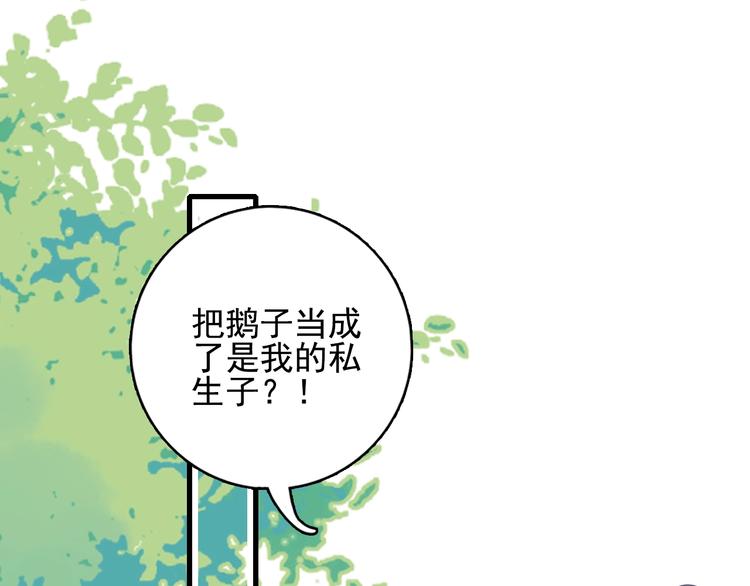 第27话 美少女的秘密39