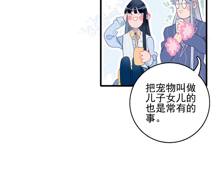 第27话 美少女的秘密43