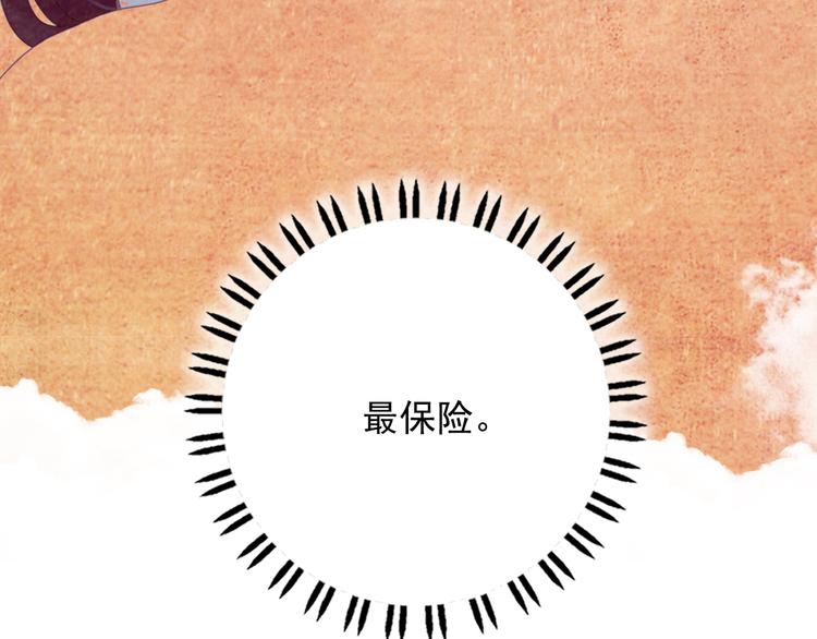 第25话 帅哥，你崩人设了71