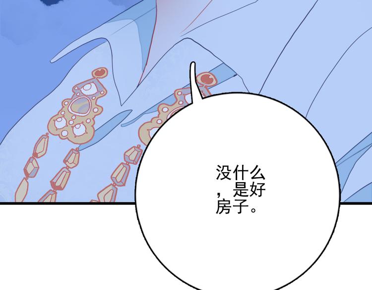 第24话 告白的气氛？87