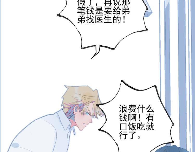 第67话 真相51