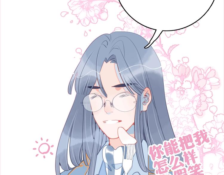 第31话 吃醋修罗场87