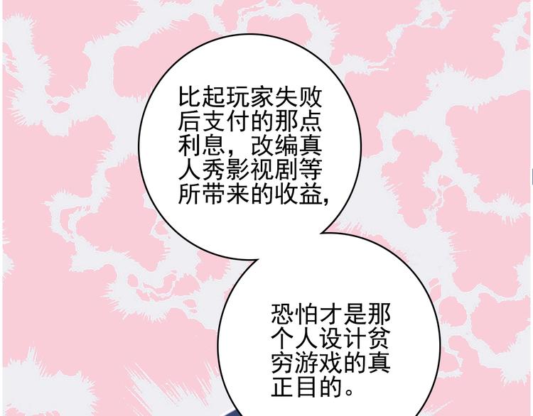 完结篇 直到生命尽头118