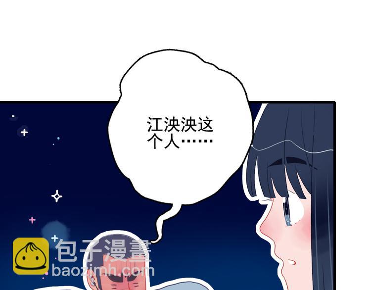 第22话 彩虹屁现场23