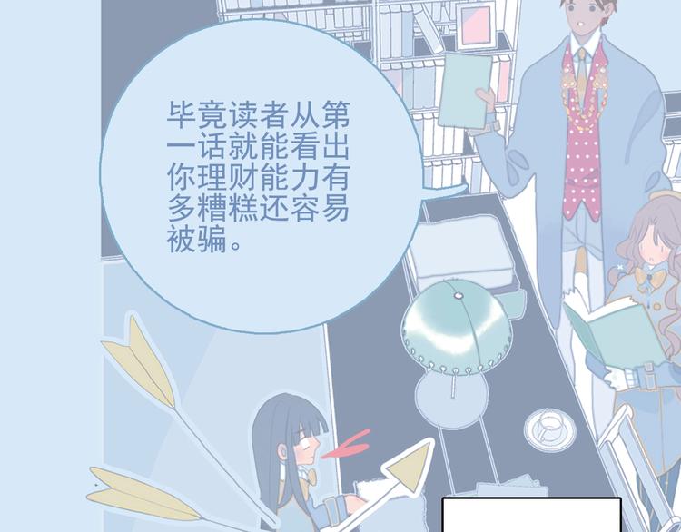 第54话 以后的事97
