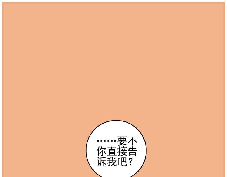 第32话 别爱错人47